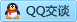 QQ在线咨询2880613097
